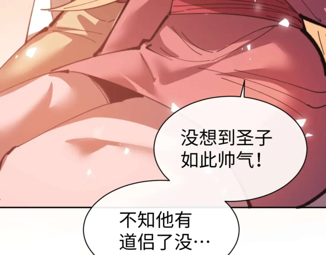 第108话 唯有深情 第39页