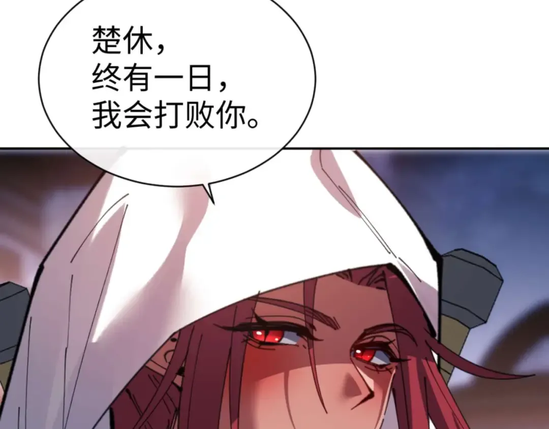 第108话 唯有深情 第45页