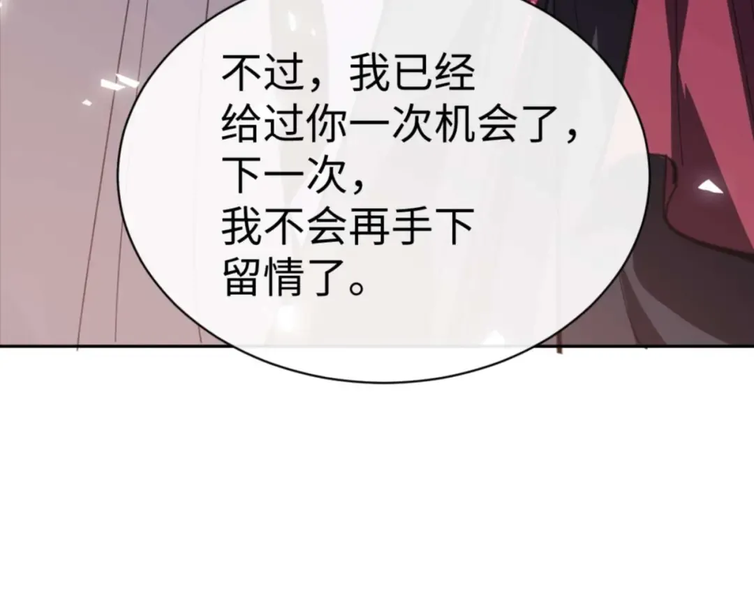 第108话 唯有深情 第51页