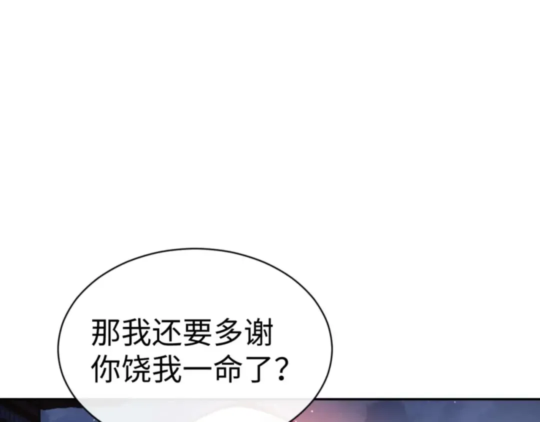 第108话 唯有深情 第52页