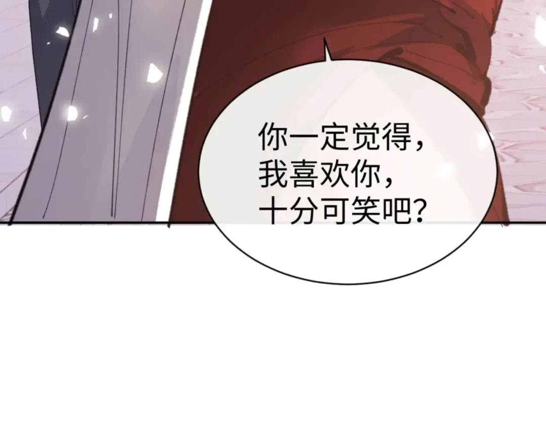 第108话 唯有深情 第55页