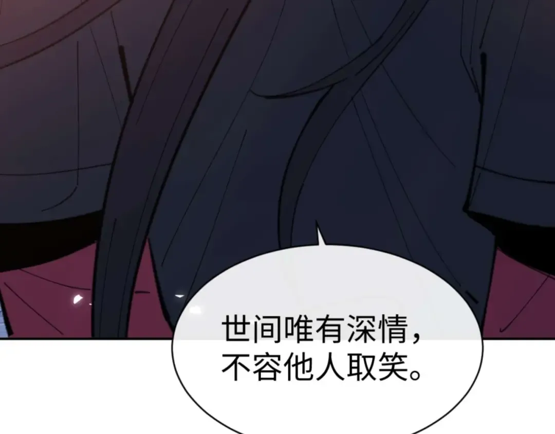 第108话 唯有深情 第59页