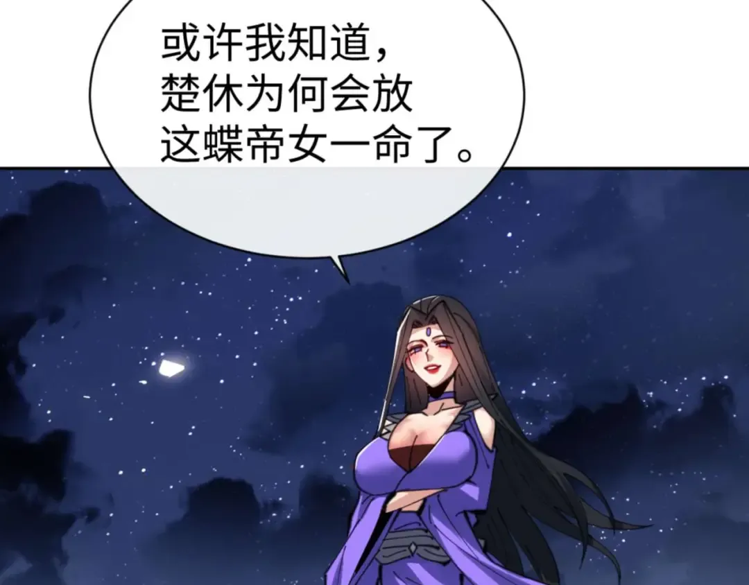 第108话 唯有深情 第65页