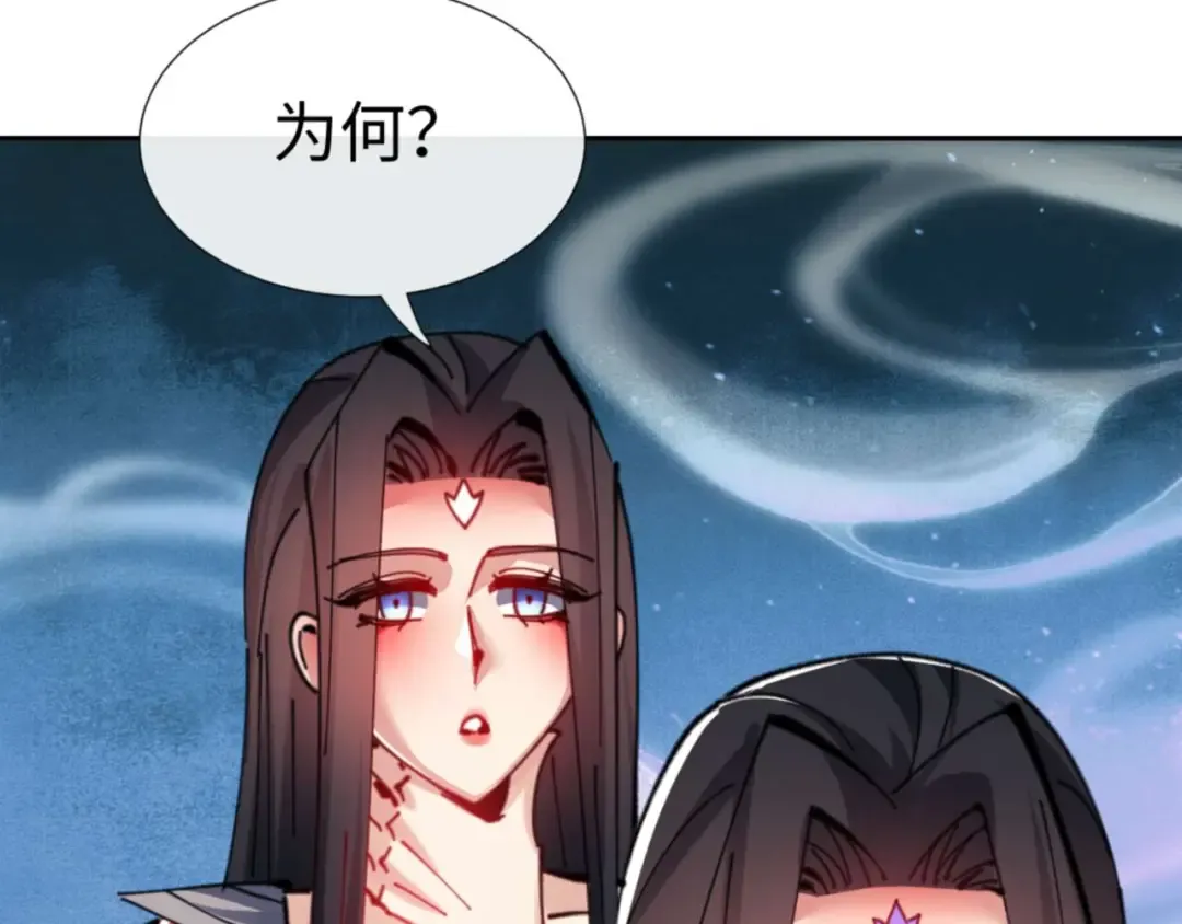 第108话 唯有深情 第69页