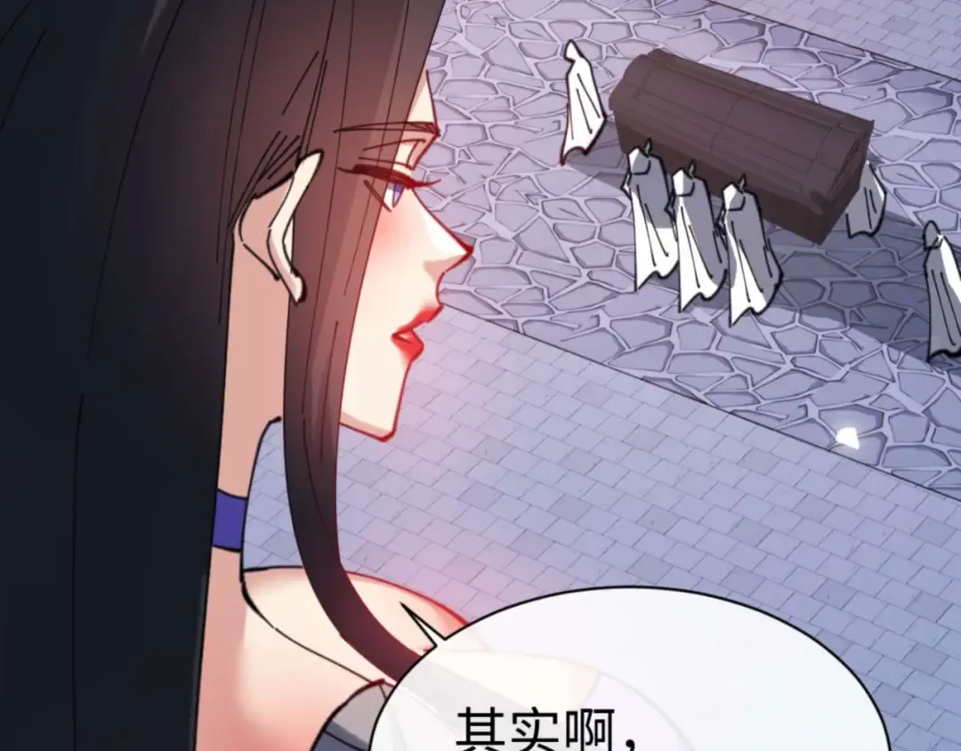 第108话 唯有深情 第74页