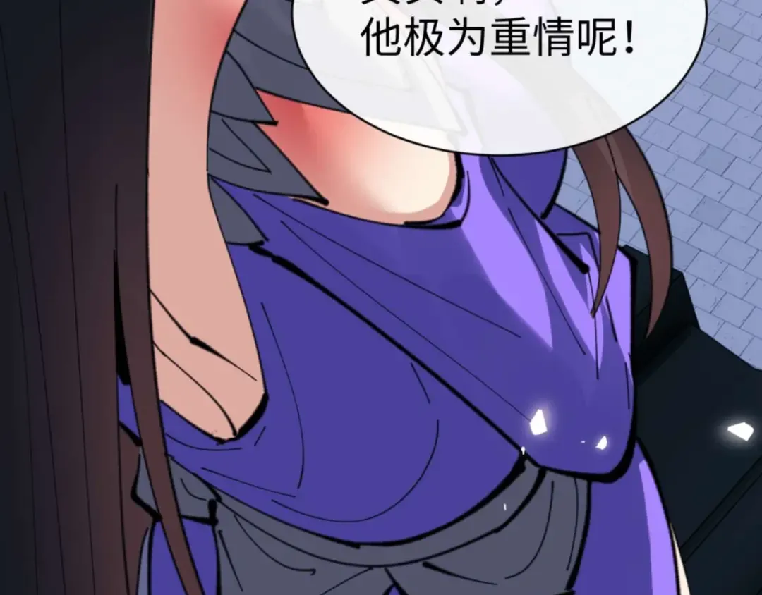 第108话 唯有深情 第75页