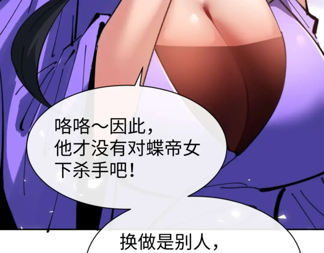 第108话 唯有深情 第79页