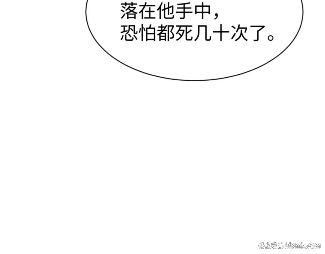 第108话 唯有深情 第80页