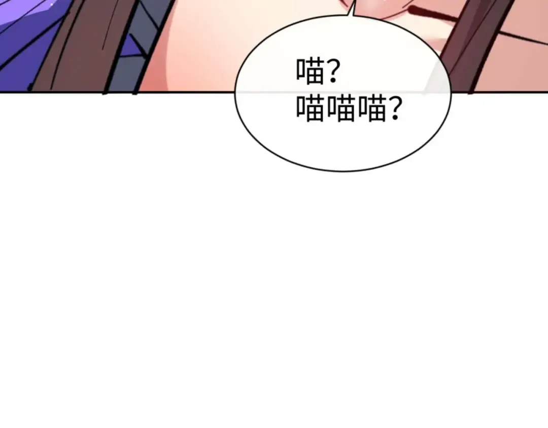 第108话 唯有深情 第84页