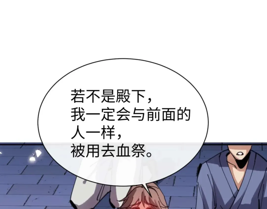 第108话 唯有深情 第85页
