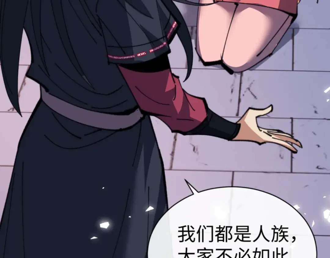 第108话 唯有深情 第87页
