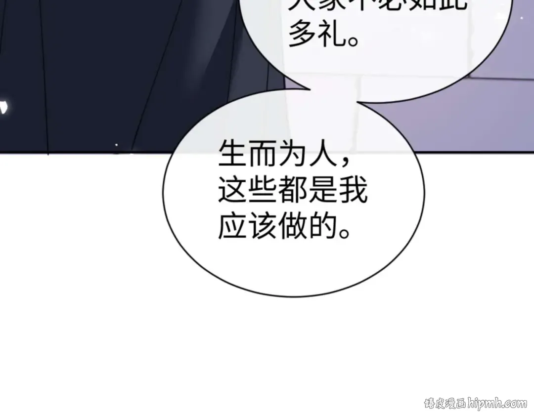 第108话 唯有深情 第88页