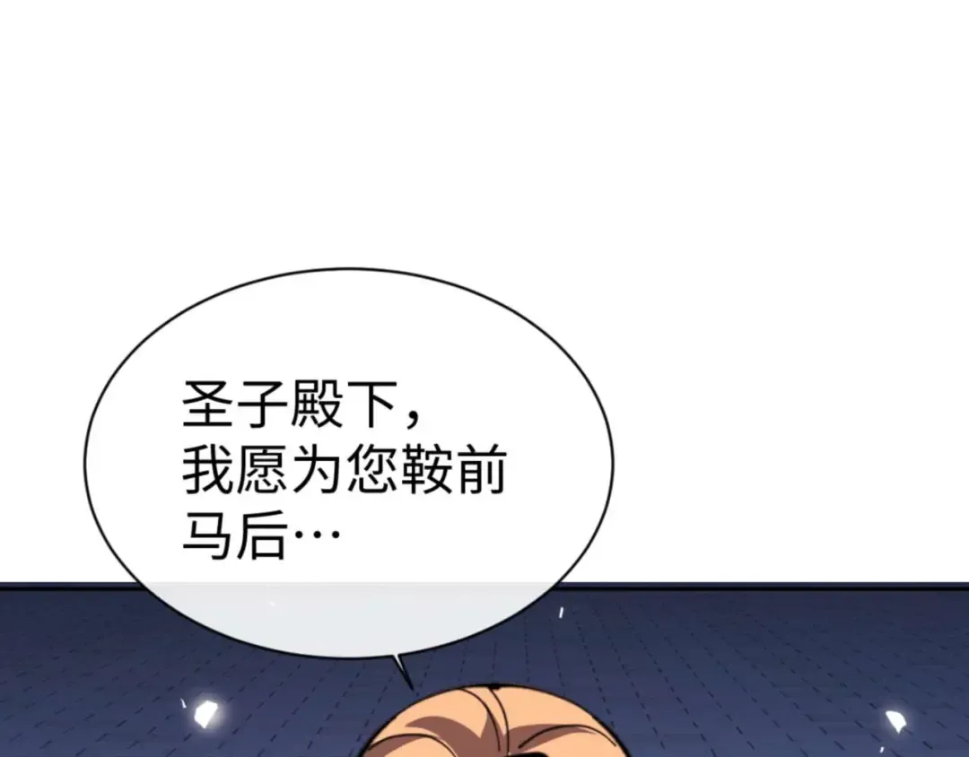 第108话 唯有深情 第89页
