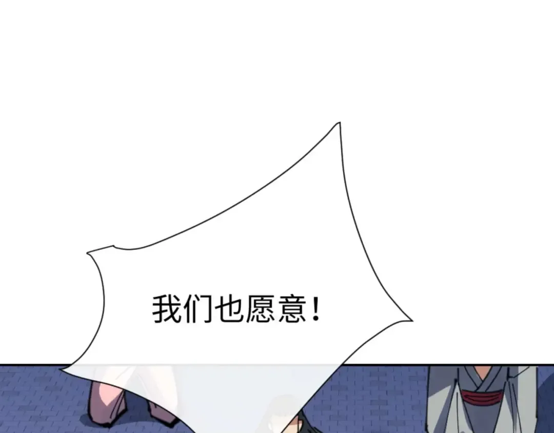 第108话 唯有深情 第93页