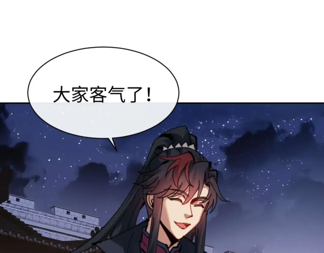 第108话 唯有深情 第98页