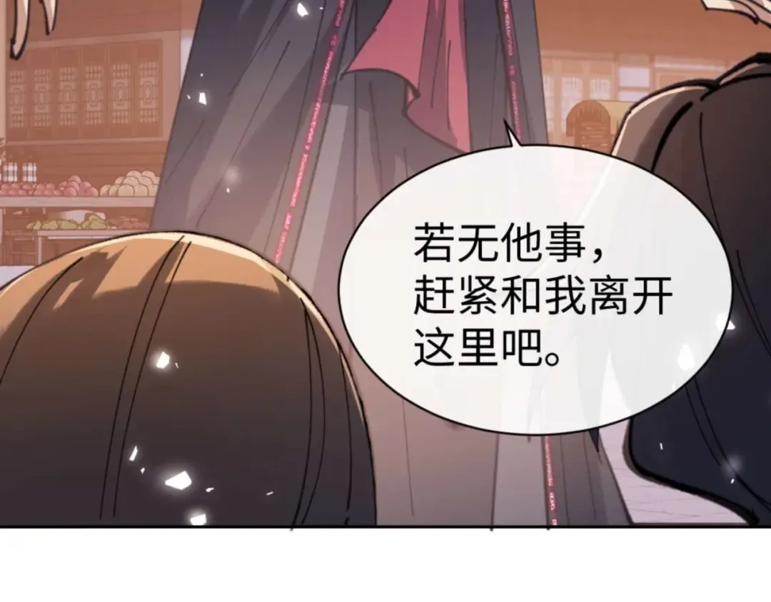 第108话 唯有深情 第100页