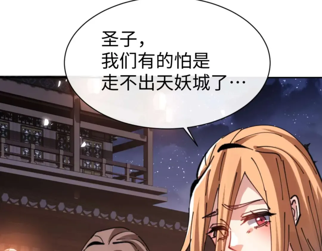 第108话 唯有深情 第102页