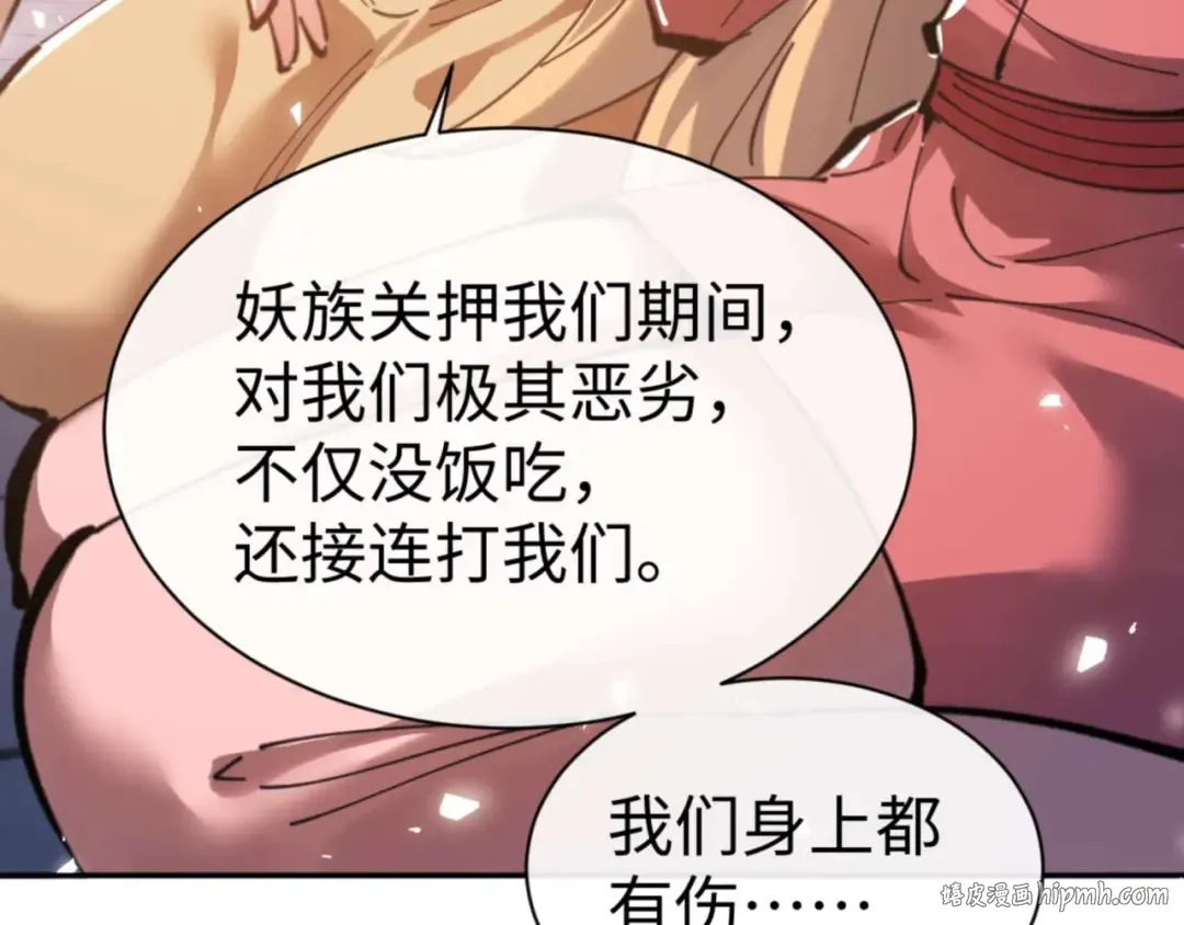 第108话 唯有深情 第104页