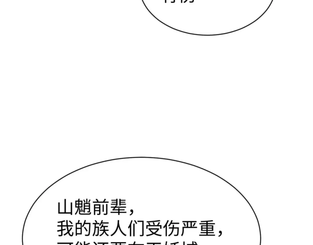第108话 唯有深情 第105页