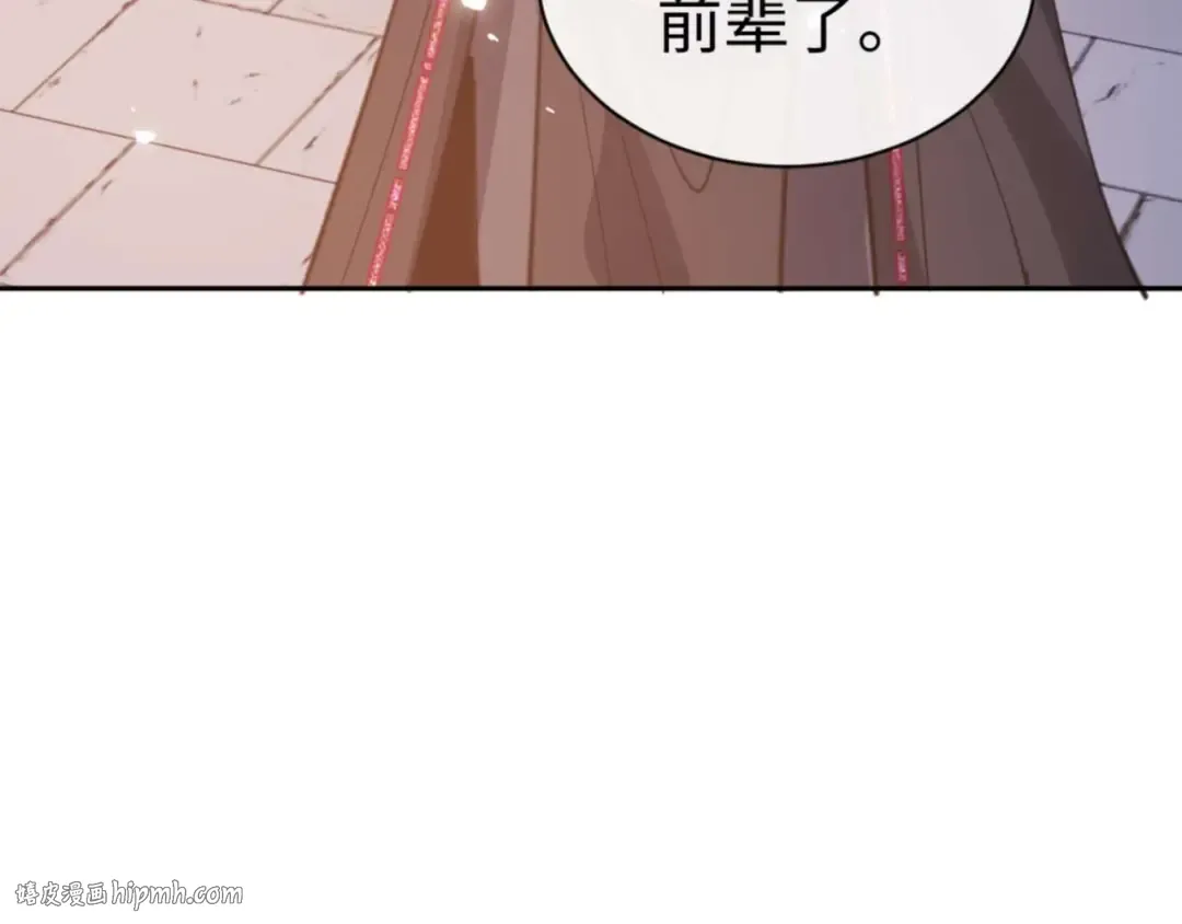 第108话 唯有深情 第112页