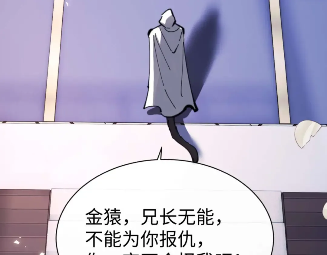 第108话 唯有深情 第115页