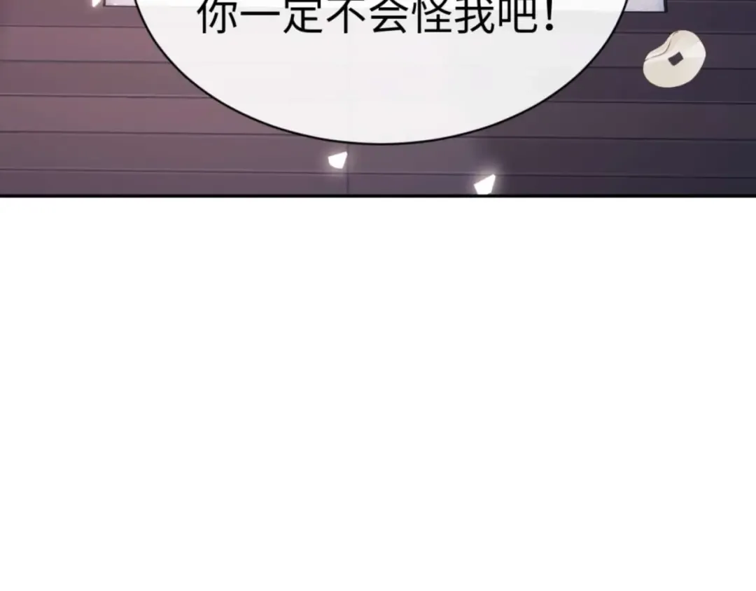 第108话 唯有深情 第116页