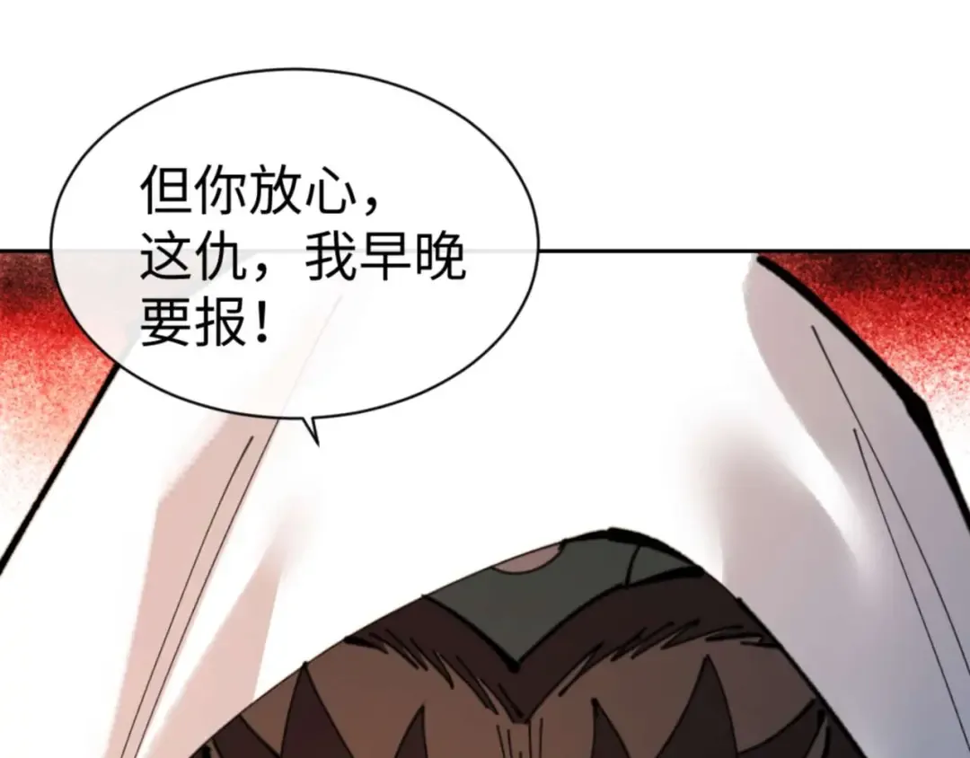 第108话 唯有深情 第118页