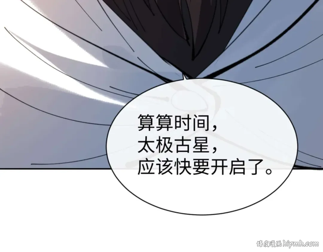 第108话 唯有深情 第120页