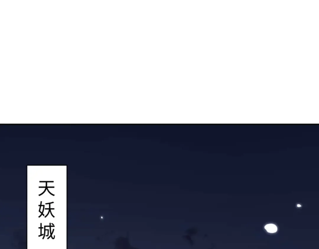 第108话 唯有深情 第122页