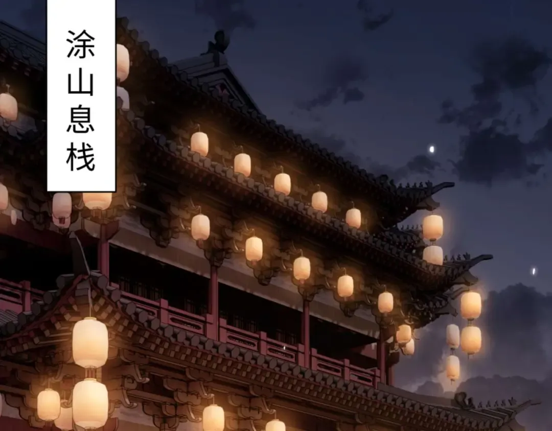 第108话 唯有深情 第123页
