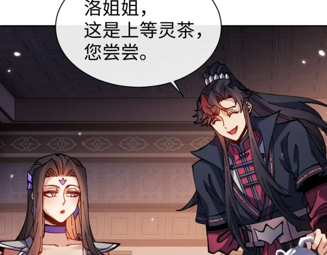 第108话 唯有深情 第126页