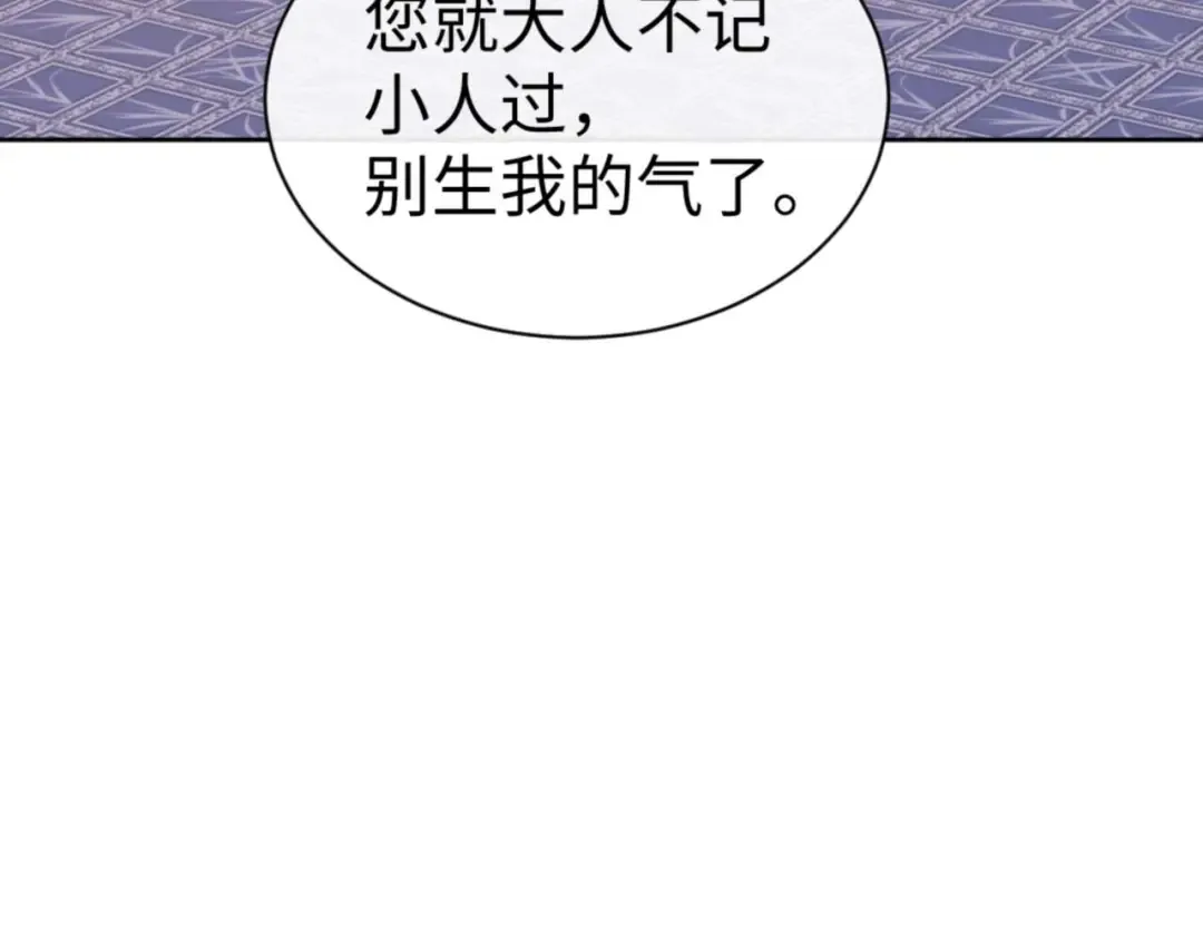 第108话 唯有深情 第129页