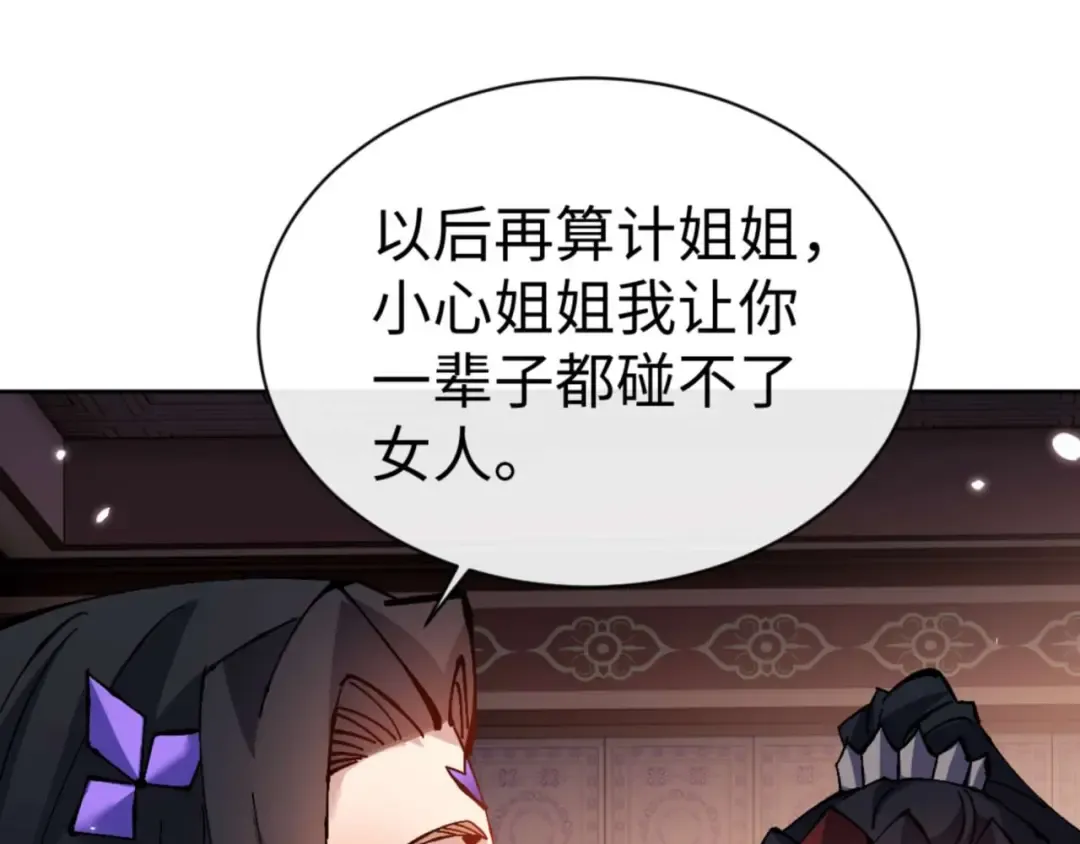 第108话 唯有深情 第130页