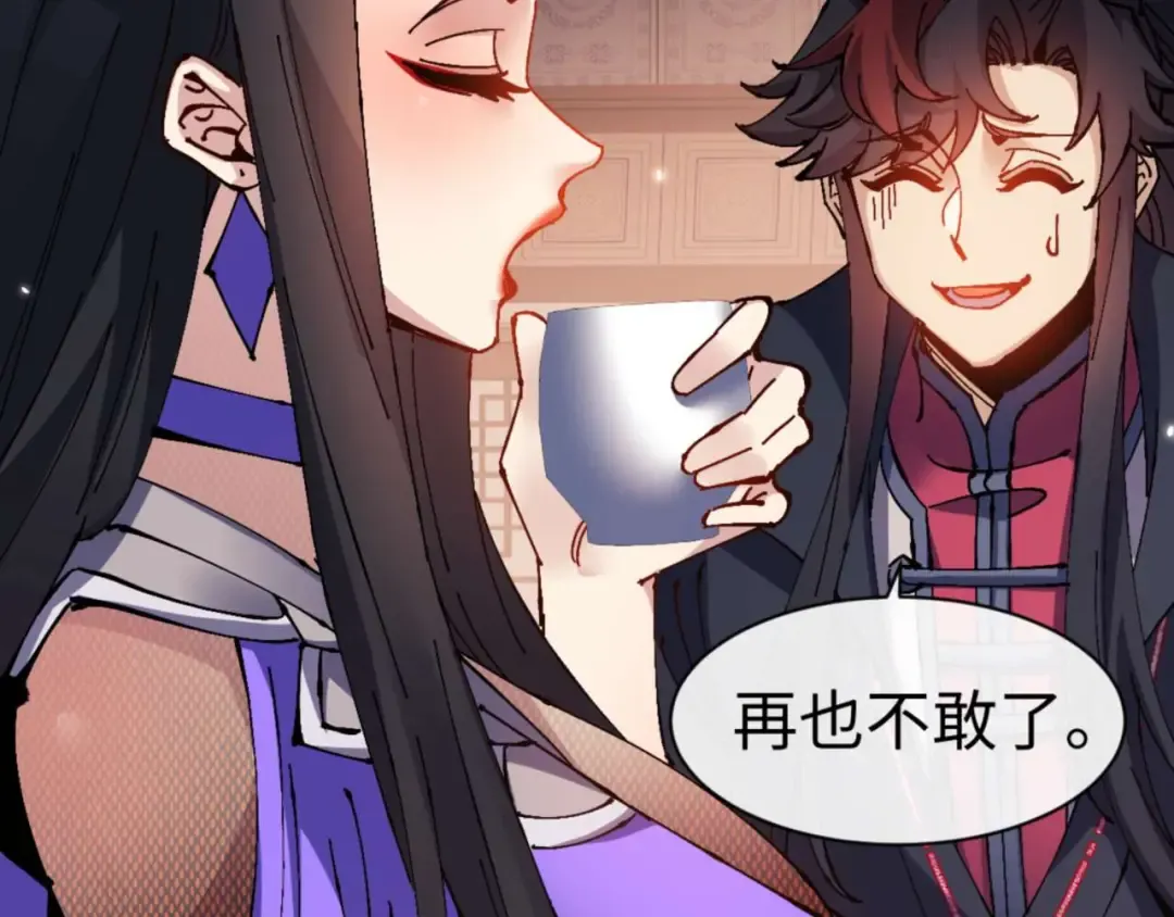 第108话 唯有深情 第131页