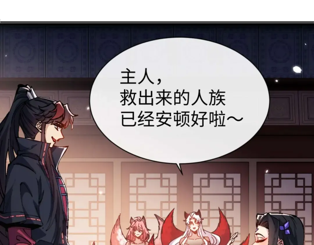 第108话 唯有深情 第135页