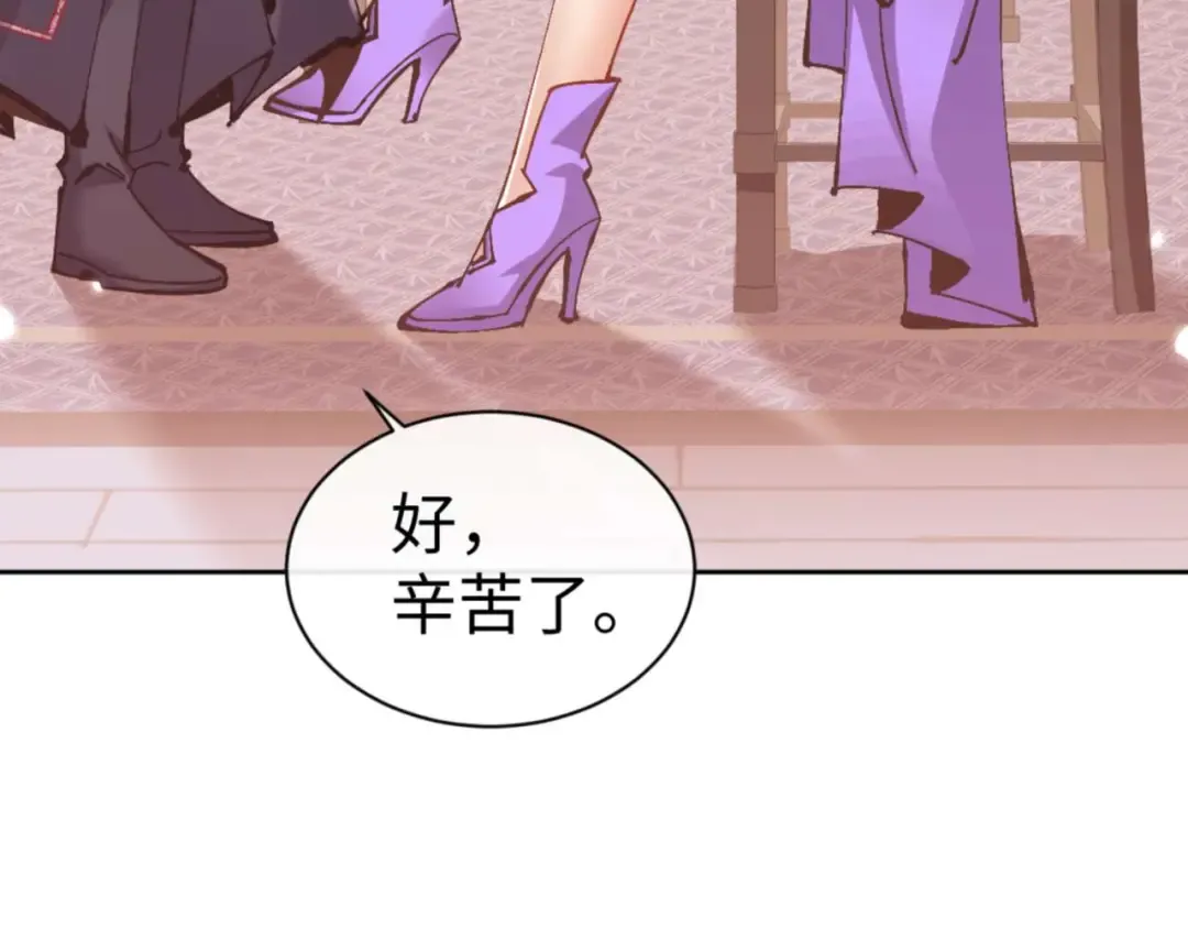 第108话 唯有深情 第137页