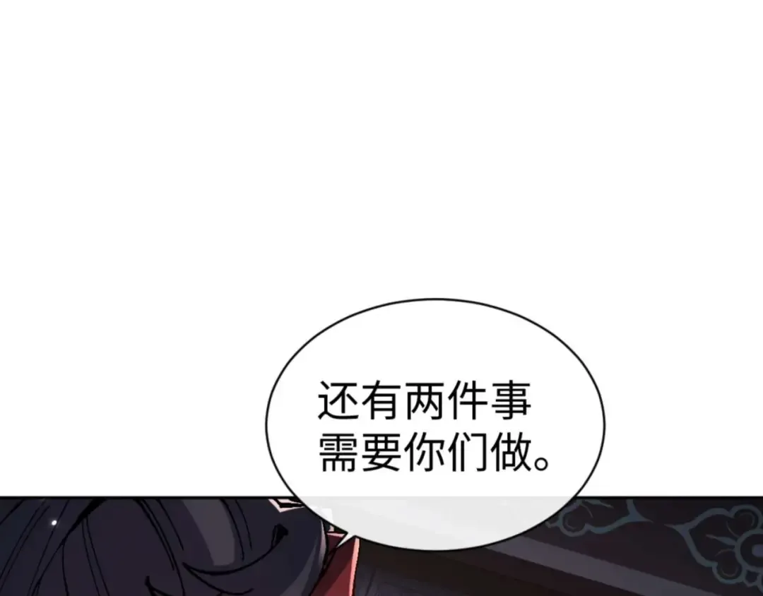 第108话 唯有深情 第138页