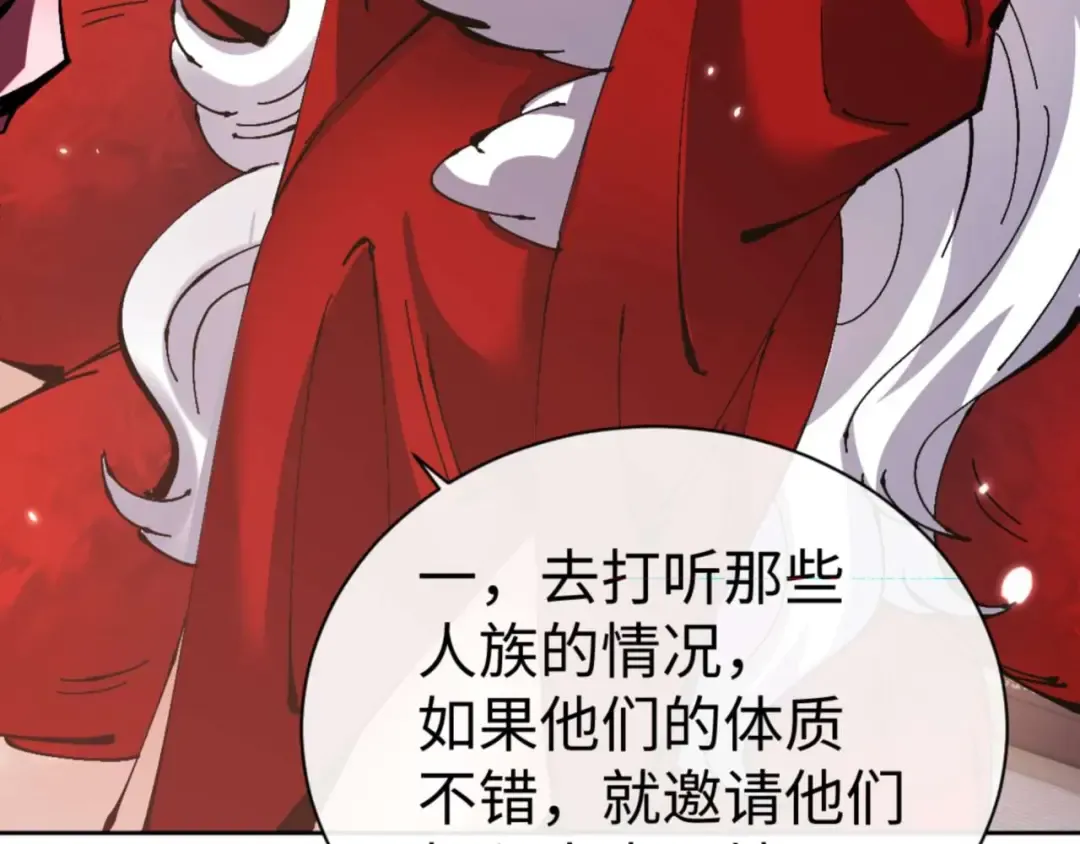第108话 唯有深情 第141页