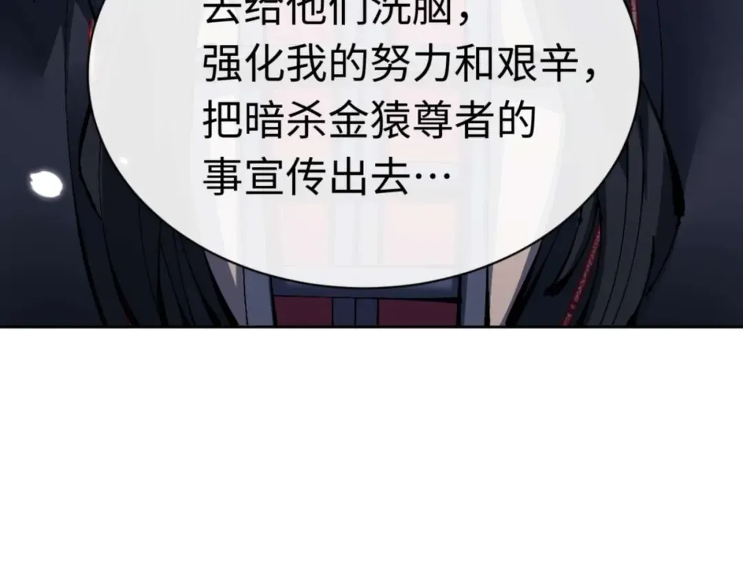 第108话 唯有深情 第145页