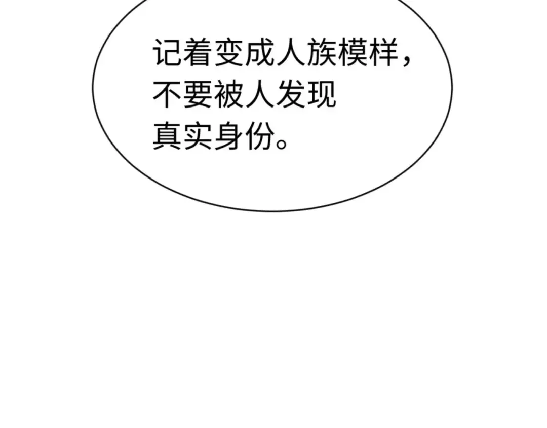 第108话 唯有深情 第150页