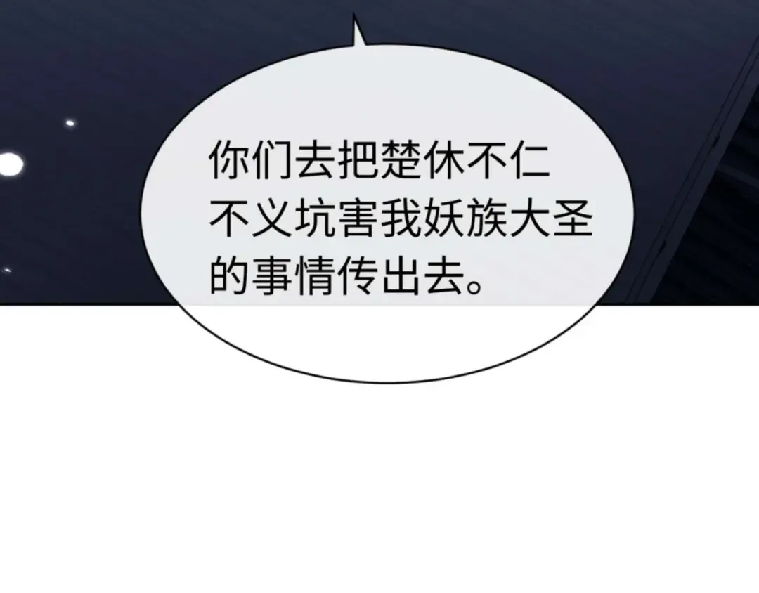 第108话 唯有深情 第153页