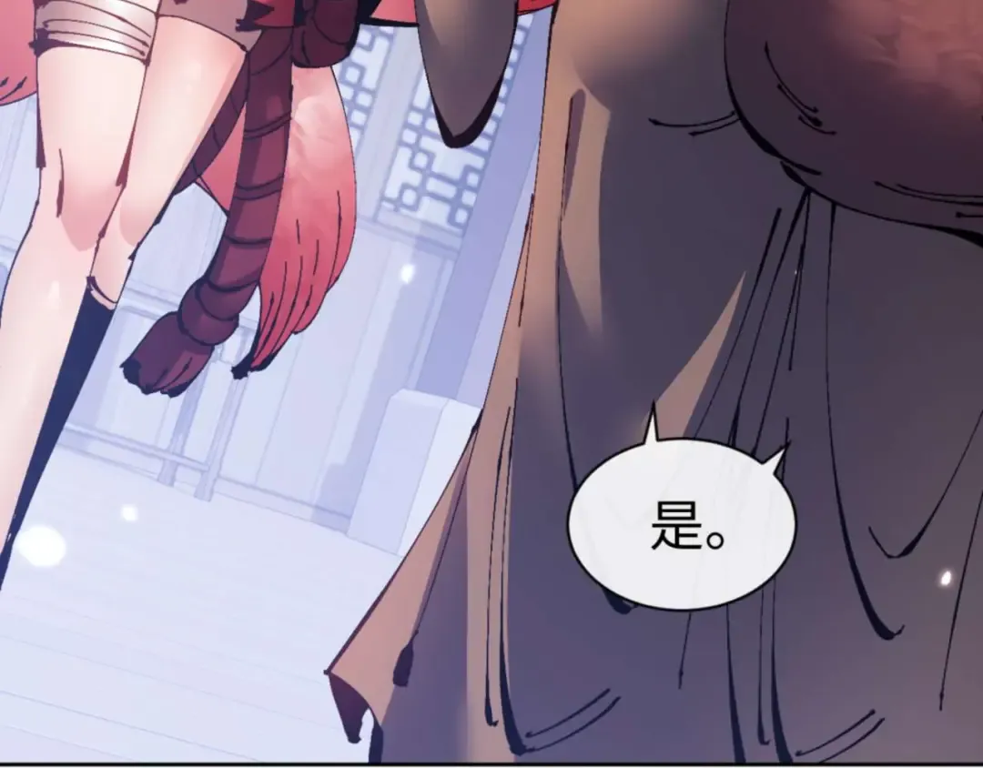 第108话 唯有深情 第156页