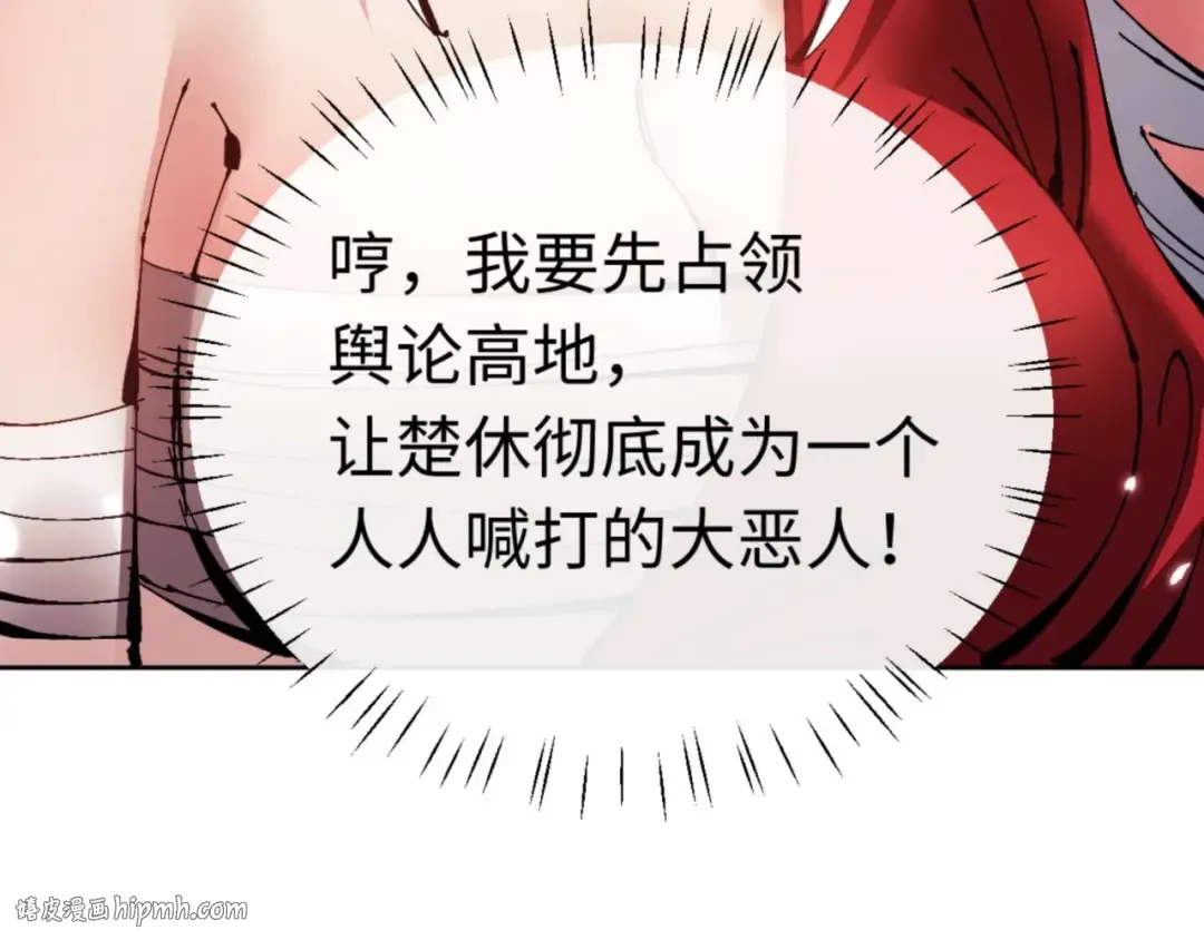 第108话 唯有深情 第160页