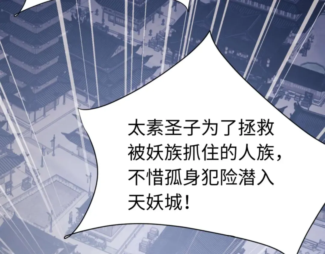 第108话 唯有深情 第163页