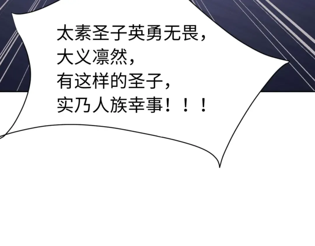 第108话 唯有深情 第165页