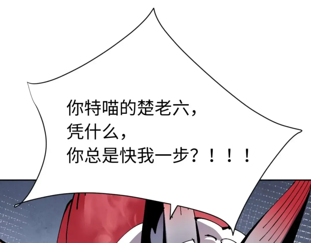 第108话 唯有深情 第166页