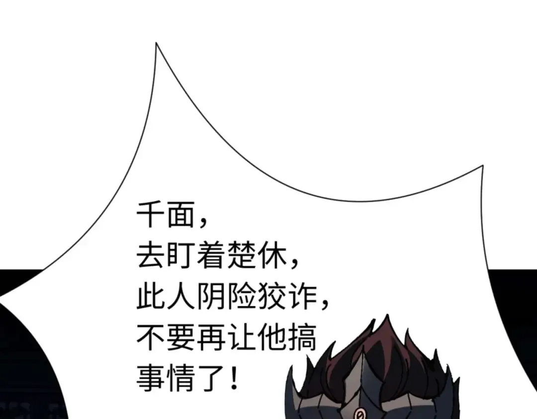 第108话 唯有深情 第170页