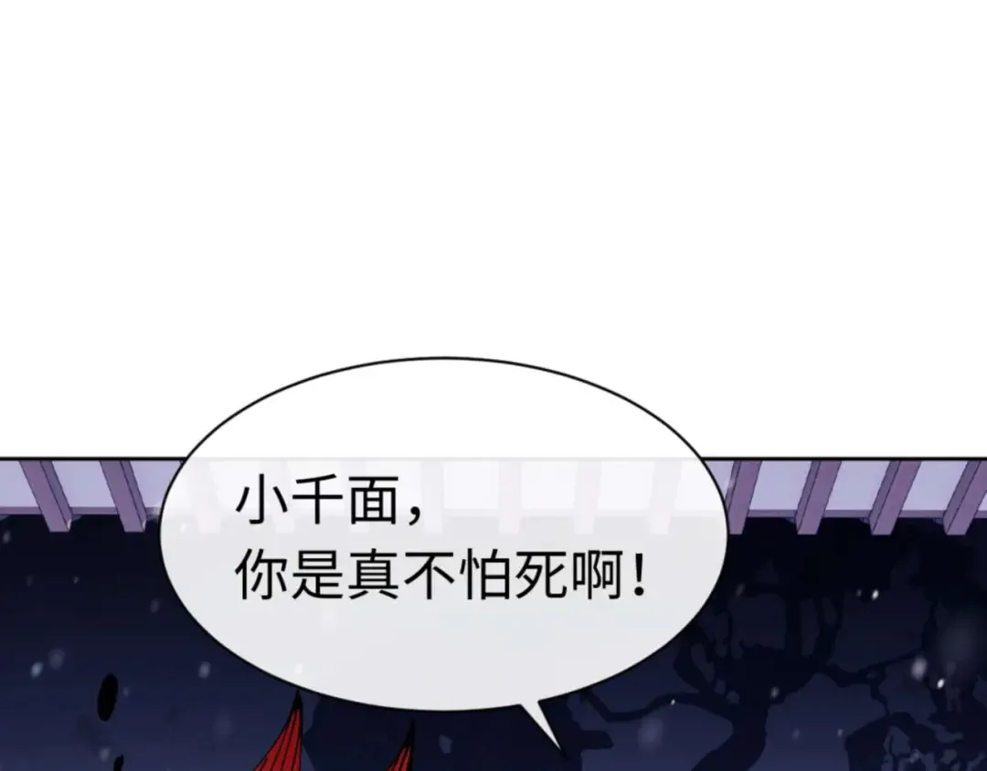 第108话 唯有深情 第182页