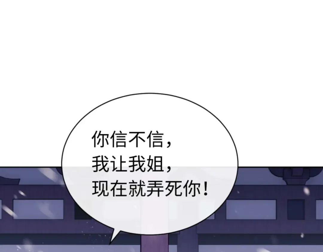 第109话 我都愿意 第5页