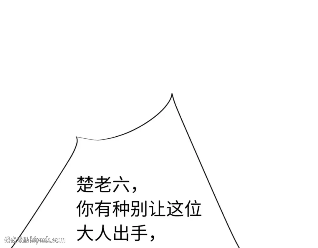 第109话 我都愿意 第8页